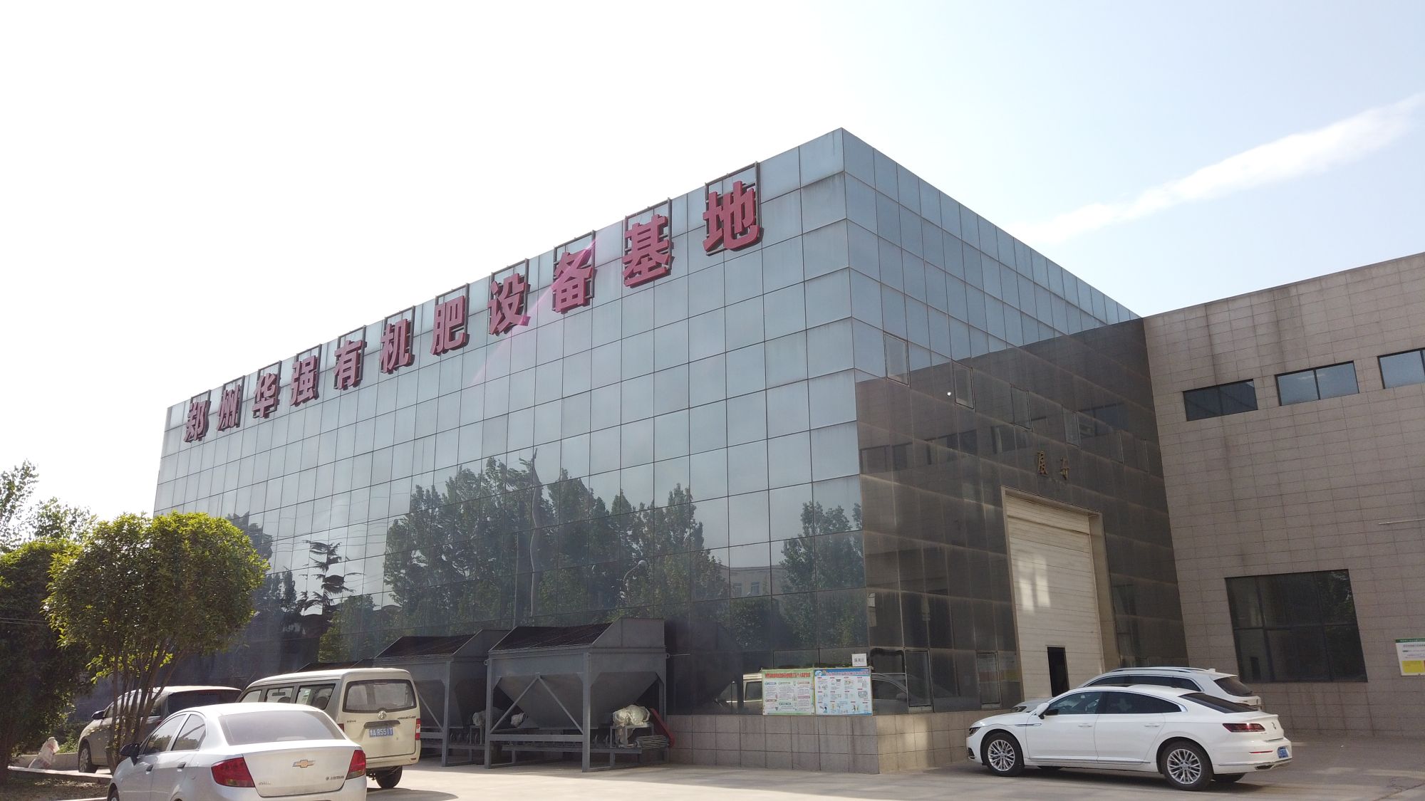 養殖場使用有機肥設備處理動物糞便
